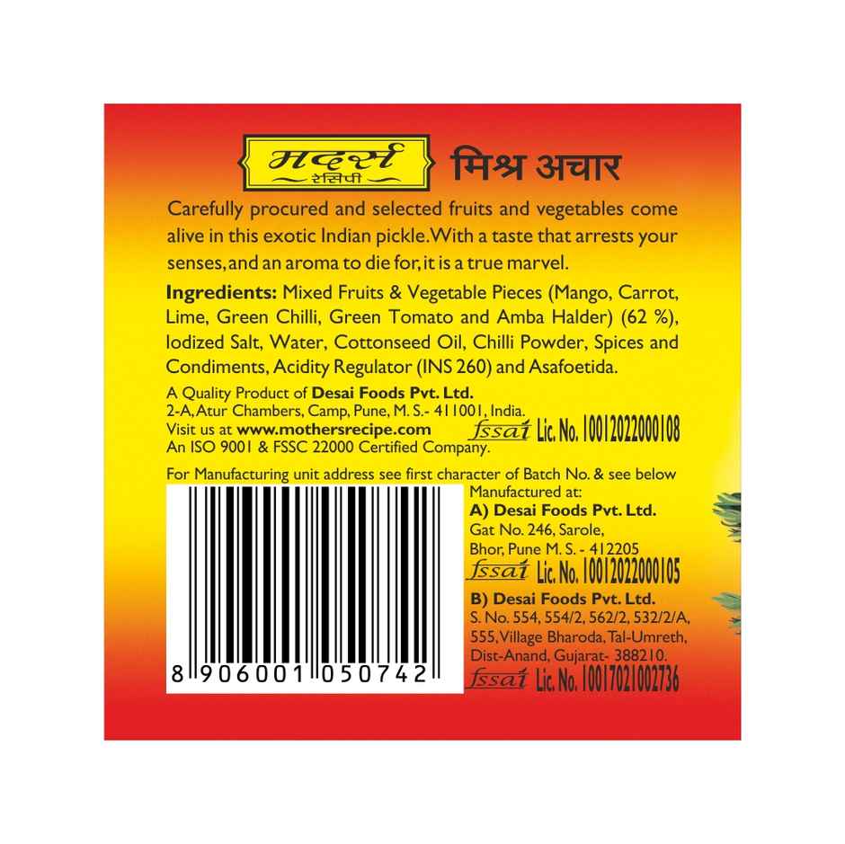 Mother's Recipe Mixed Pickle